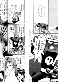 [Kazushi Hinoki] Famiresu Senshi Purin Vol.2 [Digital] - page 8
