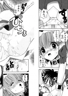 [Kazushi Hinoki] Famiresu Senshi Purin Vol.2 [Digital] - page 29
