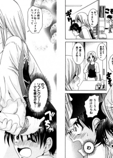 [Kazushi Hinoki] Famiresu Senshi Purin Vol.2 [Digital] - page 38