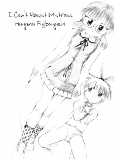 [Kuloamaki] Fujibayashi Hayana sama ni wa sakaraenai! | I Can’t Disobey Mistress Hayana! [English] =LWB= - page 1