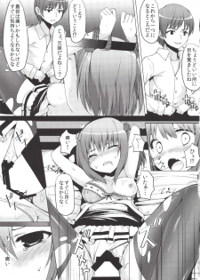 [PiT (Natsuki Shuri)] SisterComplex [Digital] - page 15