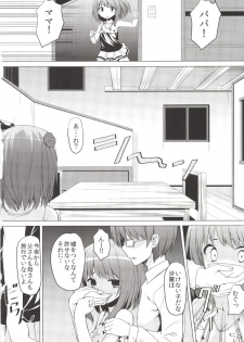 [PiT (Natsuki Shuri)] SisterComplex [Digital] - page 12
