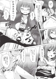 [PiT (Natsuki Shuri)] SisterComplex [Digital] - page 17