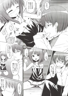 [PiT (Natsuki Shuri)] SisterComplex [Digital] - page 10