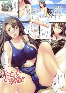 [Ohkami Ryosuke] Motome Ai - page 18