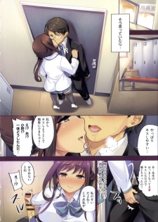[Ohkami Ryosuke] Motome Ai - page 11