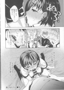 [Ohkami Ryosuke] Motome Ai - page 37