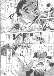 [Ohkami Ryosuke] Motome Ai - page 31