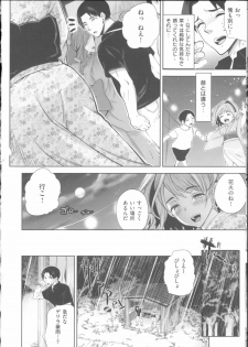 [Ohkami Ryosuke] Motome Ai - page 41