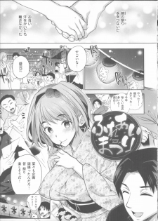 [Ohkami Ryosuke] Motome Ai - page 38