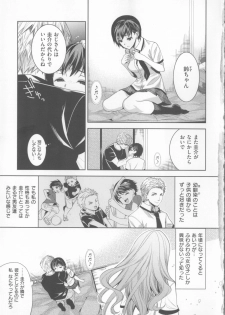 [Ohkami Ryosuke] Motome Ai - page 26