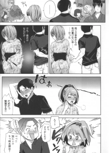 [Ohkami Ryosuke] Motome Ai - page 40