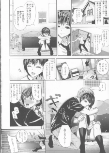 [Ohkami Ryosuke] Motome Ai - page 29