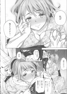 [Ohkami Ryosuke] Motome Ai - page 45