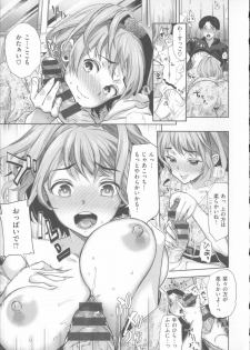 [Ohkami Ryosuke] Motome Ai - page 46