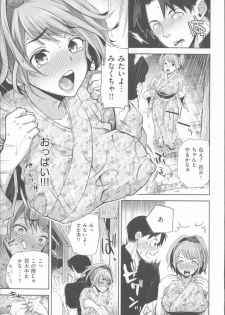 [Ohkami Ryosuke] Motome Ai - page 42