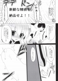 [Lonely Church (Suzunone Rena)] Seikou no Akashi (Monster Hunter) [Digital] - page 10