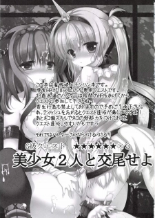 [Lonely Church (Suzunone Rena)] Seikou no Akashi (Monster Hunter) [Digital] - page 3