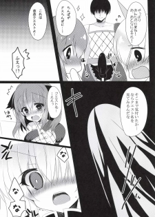[Lonely Church (Suzunone Rena)] Seikou no Akashi (Monster Hunter) [Digital] - page 8