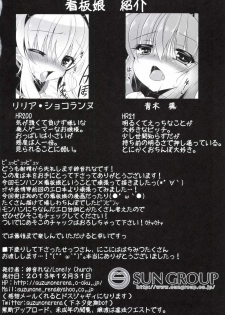 [Lonely Church (Suzunone Rena)] Seikou no Akashi (Monster Hunter) [Digital] - page 4