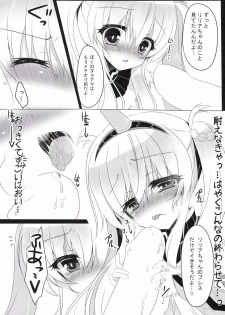 [Lonely Church (Suzunone Rena)] Seikou no Akashi (Monster Hunter) [Digital] - page 11