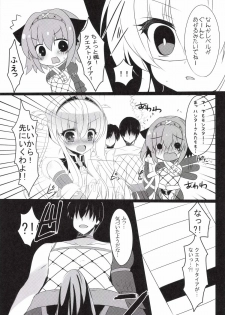 [Lonely Church (Suzunone Rena)] Seikou no Akashi (Monster Hunter) [Digital] - page 7