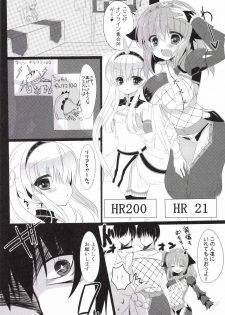 [Lonely Church (Suzunone Rena)] Seikou no Akashi (Monster Hunter) [Digital] - page 5