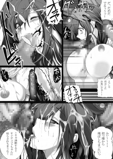 [Yuzuponz (Mokomoko Yanakku, Sudachi)] Miuri shite Ochite iku Inran de Doushiyou mo nai Tifa (Final Fantasy VII) [Digital] - page 8