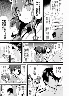 (COMIC1☆8) [AYUEST (Ayuya)] 21 Seiki to Rensou (Kantai Collection -KanColle-) - page 7