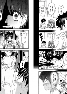 [Kazushi Hinoki] Famiresu Senshi Purin Vol.4 [Digital] - page 6