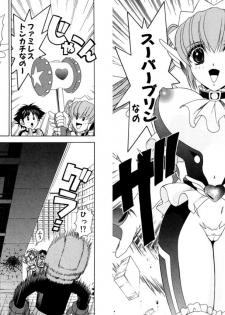 [Kazushi Hinoki] Famiresu Senshi Purin Vol.4 [Digital] - page 25