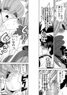 [Kazushi Hinoki] Famiresu Senshi Purin Vol.4 [Digital] - page 24