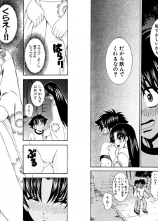 [Kazushi Hinoki] Famiresu Senshi Purin Vol.4 [Digital] - page 34
