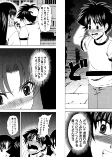 [Kazushi Hinoki] Famiresu Senshi Purin Vol.4 [Digital] - page 33