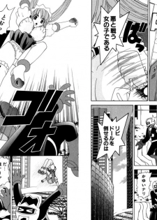 [Kazushi Hinoki] Famiresu Senshi Purin Vol.4 [Digital] - page 18