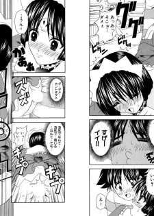 [Kazushi Hinoki] Famiresu Senshi Purin Vol.4 [Digital] - page 13