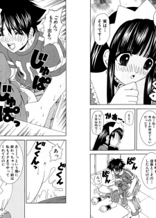[Kazushi Hinoki] Famiresu Senshi Purin Vol.4 [Digital] - page 41