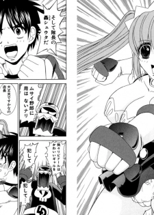 [Kazushi Hinoki] Famiresu Senshi Purin Vol.4 [Digital] - page 19