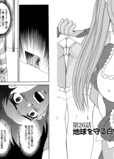 [Kazushi Hinoki] Famiresu Senshi Purin Vol.4 [Digital] - page 5