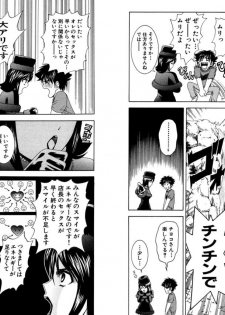 [Kazushi Hinoki] Famiresu Senshi Purin Vol.4 [Digital] - page 44
