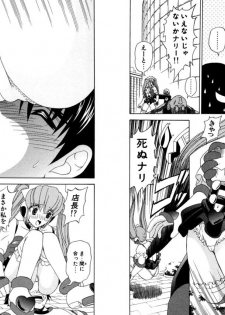 [Kazushi Hinoki] Famiresu Senshi Purin Vol.4 [Digital] - page 21