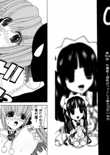 [Kazushi Hinoki] Famiresu Senshi Purin Vol.4 [Digital] - page 4