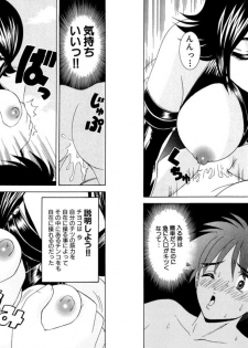 [Kazushi Hinoki] Famiresu Senshi Purin Vol.4 [Digital] - page 50