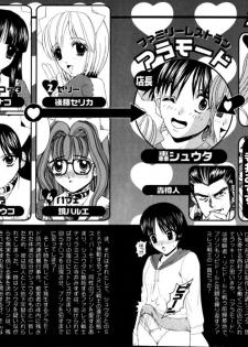 [Kazushi Hinoki] Famiresu Senshi Purin Vol.4 [Digital] - page 3