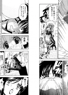 [Kazushi Hinoki] Famiresu Senshi Purin Vol.4 [Digital] - page 22