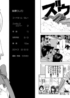 [Kazushi Hinoki] Famiresu Senshi Purin Vol.4 [Digital] - page 27