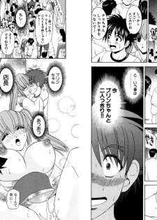 [Kazushi Hinoki] Famiresu Senshi Purin Vol.4 [Digital] - page 31