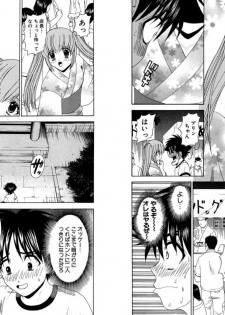 [Kazushi Hinoki] Famiresu Senshi Purin Vol.4 [Digital] - page 32