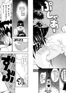[Kazushi Hinoki] Famiresu Senshi Purin Vol.4 [Digital] - page 35