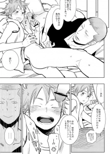 (C84) [Junai Meringue-don (Kijima Hyougo‎)] Natsu no Kedamono (Haikyuu!!) - page 9